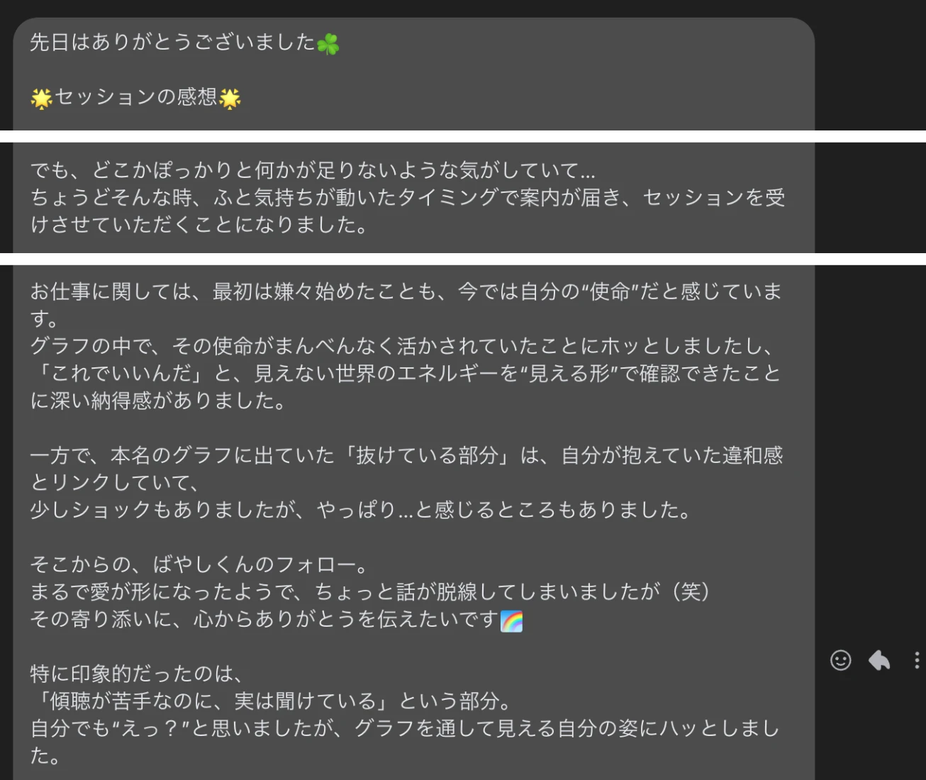 セッションの感想（お客様の声）1