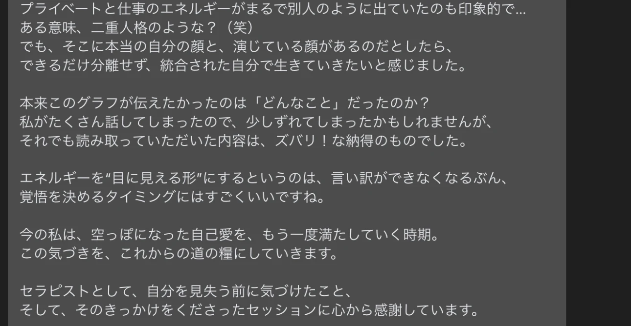 セッションの感想（お客様の声）2