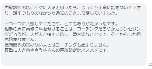 セッションの感想（お客様の声）3