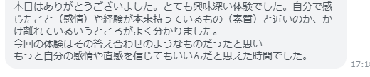 セッションの感想（お客様の声）4